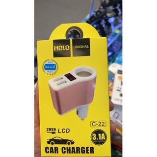 HOLO CAR Charger ในรถรุ่นC-22