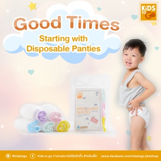 กางเกงในเด็ก/กางเกงอนามัยเด็ก ใช้แล้วทิ้ง (Disposable Panties for Kids) size S / แพ็ค 3 ชิ้น