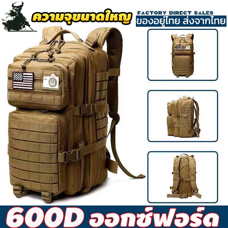 50L กระเป๋าปีนเขากลางแจ้ง กระเป๋าเป้ล่าสัตว์ทางยุทธวิธี กระเป๋าเป้สะพายหลังกันน้ำ อุปกรณ์เดินป่า ลายทหาร  แข็งแรงใส่ ราคา ถูกที่สุด ดีลบีเคเค