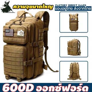 50L กระเป๋าปีนเขากลางแจ้ง กระเป๋าตาข่ายลายพราง กระเป๋าเป้ล่าสัตว์ทางยุทธวิธี กระเป๋าเป้สะพายหลังกันน้ำ อุปกรณ์เดินป่า