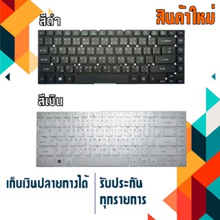 คีย์บอร์ด : ACER keyboard (ภาษาไทย อังกฤษ) Aspire  E1-410 E1-422 E1-432 E1-430 E1-470 E1-472 , E5-411  E5-411G  E5-421