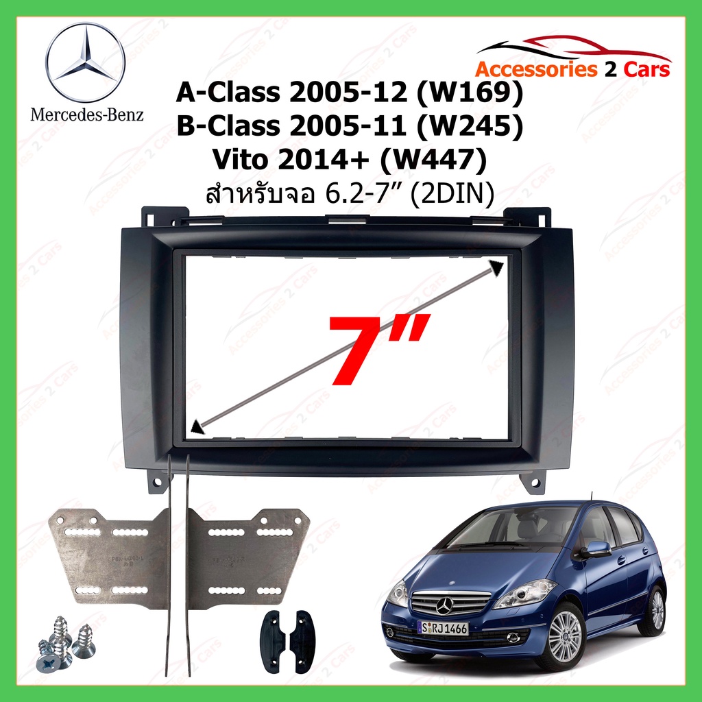 หน้ากากเครื่องเล่น BENZ รุ่น A-Class ปี 2005-12 (W169) และรุ่นอื่น ขนาด 2DIN AUDIO WORK รหัส MZ-2341