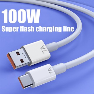 สายชาร์จ Usb-100W 7A Type-C ชาร์จเร็ว 0.25 ม. 1 ม. 1.5 ม. 2 ม.