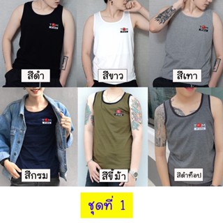 เสื้อกล้ามทอมฟิน คละสีได้ เสื้อกล้ามทอม เสื้อในทอม ทอมฟิน - รุ่น Original