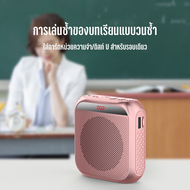 ไมค์ลำโพงพกพา ไมค์ช่วยสอน ไมค์ลอย ไมค์พกพา ลําโพงพกพา ลําโพงสอน พร้อม bluetooth โทรโข่ง ลำโพงช่วยสอน โพงในตัว