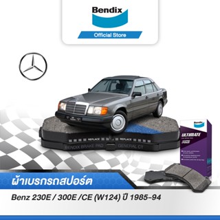 Bendix ผ้าเบรค BENZ (W124) 230E / 300E /CE  (ปี 1985-94) ดิสเบรคหน้า+ดิสเบรคหลัง (DB425,DB328)