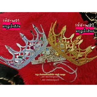 ผ้าคลุมปัจฉิม ขอบทอง ราคาส่ง มีเก็บปลายทาง สายสะพาย มงกุฎ 👑