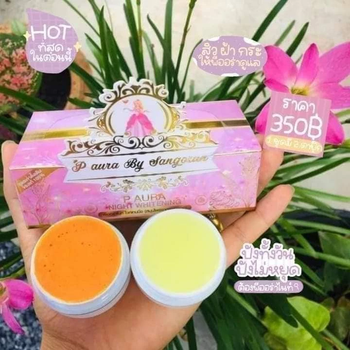 P Aura night whitening ครีมพีออร่าไนท์ ไวท์เทนนิ่ง