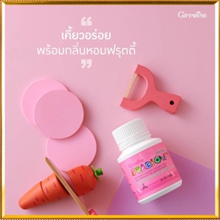 Giffarineวิตามินเด็กชนิดเคี้ยวพรีไบโอนี่กลิ่นฟรุตตี้ ช่วยให้ระบบขับถ่ายดีขึ้น/1กระปุก/บรรจุ100เม็ด/รหัส40710🌺M97n