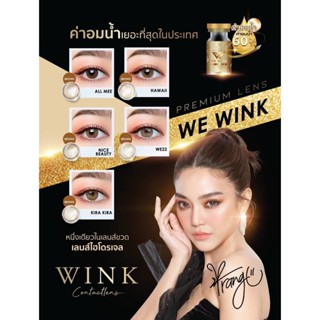 WeWink We 22 Eff.19 Brown ใหญ่