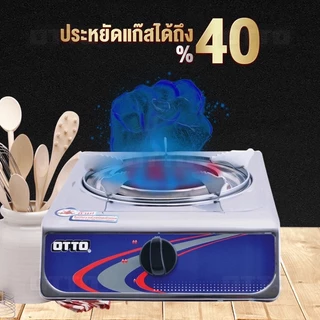 💥ส่งฟรี!!💥OTTO รุ่น GS-881 / IPLEX รุ่น JW-1BINFAR เตาแก๊ส เตาแก๊สเดี่ยว เตาแก๊สอินฟาเรด ตัวสแตนเลส