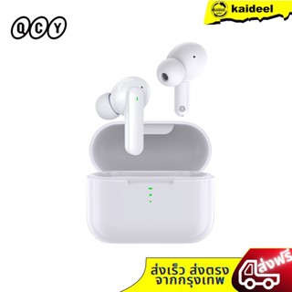 QCY T11 Hifi Dual Drivers หูฟังบลูทูธไร้สายพร้อมไมโครโฟน 4 ชิ้น
