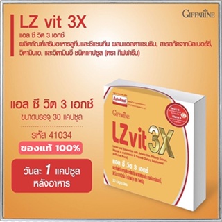 ของแท้ถูก ดี📌กิฟฟารีนอาหารเสริมแอลซีวิต3เอกซ์บำรุงสายตา/1กล่อง/รหัส41034/บรรจุ30แคปซูล🐟Tฮhe