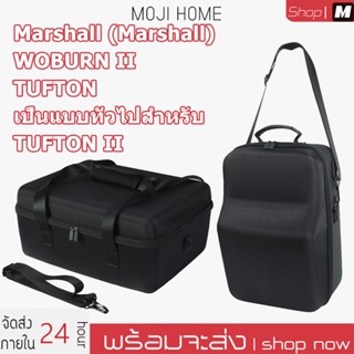 สำหรับ Marshall TUFTON II กระเป๋าเคส TUFTON Marshall WOBURN II ลำโพงออแกไนเซอร์แบบพกพากลางแจ้ง Marshall กระเป๋ามาร์แชล