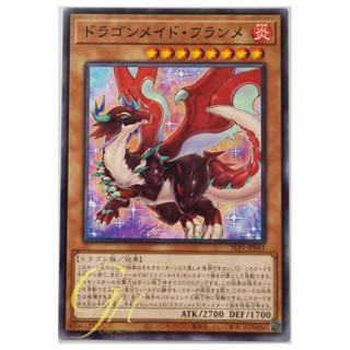 Yugioh [SLF1-JP061] Dragonmaid Tinkhec (Common)