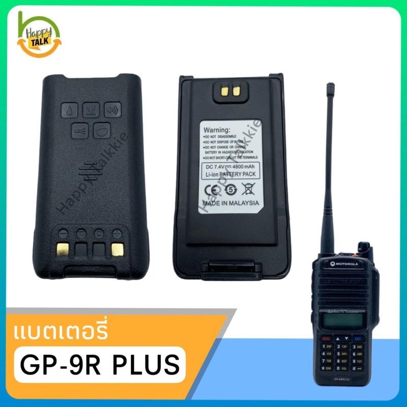 แบตเตอรี่วิทยุสื่อสาร (แท้100%) GP-9R PLUS Li-ion DC 7.4V 4800mAh มีประกัน 3 เดือน