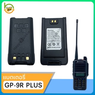 แบตเตอรี่วิทยุสื่อสาร (แท้100%) GP-9R PLUS Li-ion DC 7.4V 4800mAh มีประกัน 3 เดือน