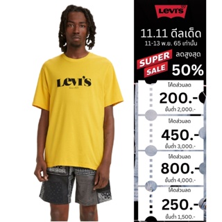 Levis® เสื้อยืดแขนสั้นผู้ชาย รุ่น Relaxed Fit Short Sleeve T-Shirt