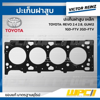 VICTOR REINZ ปะเก็นฝาสูบ เหล็ก TOYOTA: REVO 2.4 2.8, GUN12# 1GD-FTV 2GD-FTV รีโว่ *