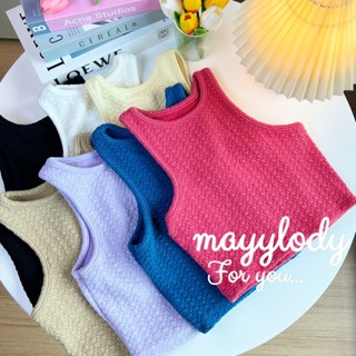 💙mayylody💛 เสื้อกล้าม แขนกุดคอกลม งานผ้าอัดยับลายขนแกะ ผ้ายืดหยุ่นใส่สบาย💚💜💛🧡 เสื้อครอปท็อป ครอป กล้าม สายฝอ