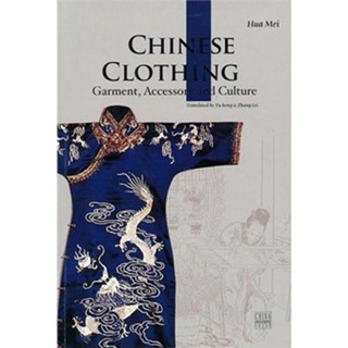 Chinese Clothing: Garment, Accessory and Culture 9787508516615