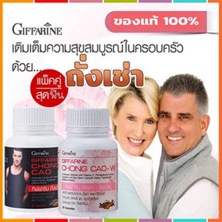 ของแท้✅Chong Cao Giffarineถั่งเช่าสำหรับหญิงชายสายพันธุ์ทิเบตวัตถุดิบคุณภาพเยี่ยม/2กระปุก💕กระปุกละ20แคปซูล🌺M97n