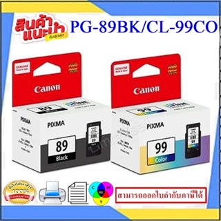 PG-89BK/CL-99CO ORIGINAL(หมึกพิมพ์อิงค์เจ็ทของแท้100%) สำหรับปริ้นเตอร์ CANON E560