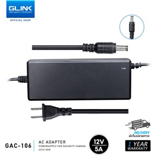 Glink GAC-106 หม้อแปลง Adapter 12V8A  สำหรับกล้องวงจรปิดและเครื่องบันทึก