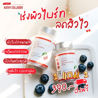 ส่งฟรี!! 1 แถม 1 อะเซโรล่าเชอรี่ Acerola Cherry Pure 504mg ส่งไว มีชำระปลายทาง