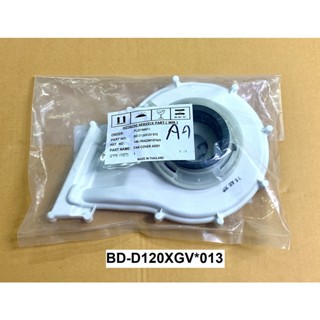 FAN COVER ASSY ยี่ห้อ Hitachi อะไหล่แท้ พาร์ท BD-D120XGV*013