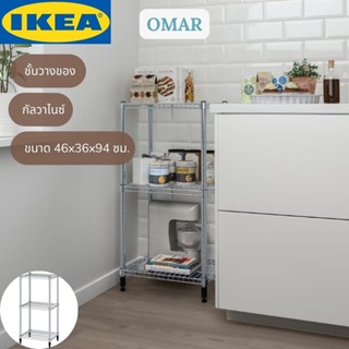 IKEA OMAR อูมาร์ ชั้นวางของ ในครัว กัลวาไนซ์ 46x36x94 ซม.