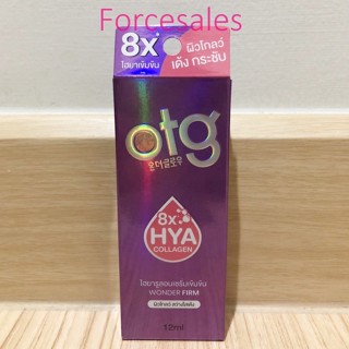 OTG โอทีจี ไฮยา วิต ซี เซรั่ม 12 มล