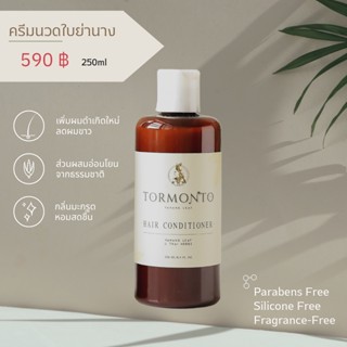 ครีมนวดผมใบย่านาง🍀ฑมณโฑ ผมนุ่มเงางามล้างง่ายไม่มี-Silicone
