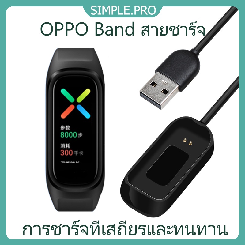 สมาร์ทวอทช์ OPPO Band eva แท่นชาร์จข้อมูลมิเตอร์ USB ขนาด 30 ซม