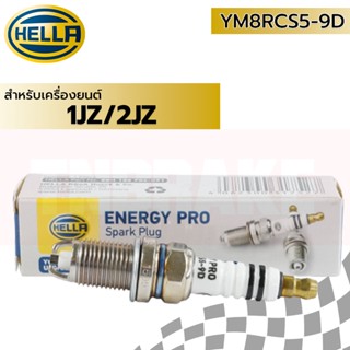 หัวเทียน  ยิทเธี่ยม 1JZ/2JZ HELLA (YM8RCS5-9D) (Spark plug) 2เขี้ยว (ราคาต่อ 1 ชิ้น)