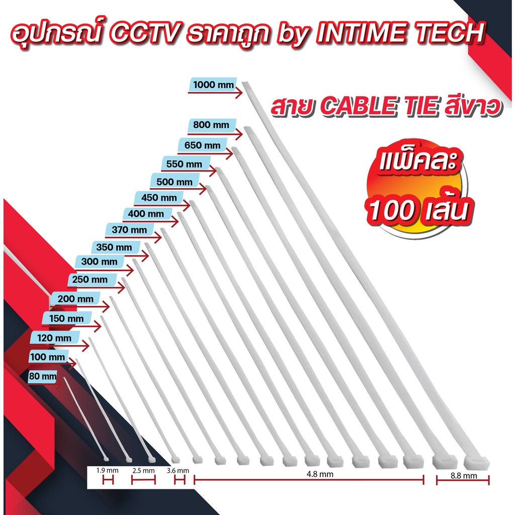 เคเบิ้ลไทร์ สีขาว cable tie สายรัดพลาสติก cabletie สายไนล่อน สายรัดของ หนวดกุ้ง ขนาด 8" 10" 12" 14" 14.5" 16" 18"