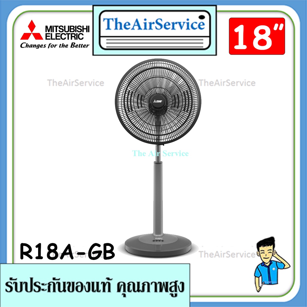 Mitsubishi มิตซูบิชิ พัดลมรุ่น R18A-GB 18 นิ้ว พัดลมตั้งพื้นกึ่งตั้งโต๊ะ แบบกดปุ่ม