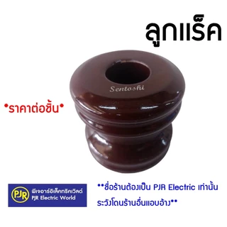 PJR **มีขายส่ง** ราคา 5 ลูก ** ลูกแหล็ก ลูกถ้วยหางหนู เล็ก-ใหญ่ ลูกถ้วยสำหรับแหล็ก ลูกตุ้มหางหนู เล็ก-ใหญ่