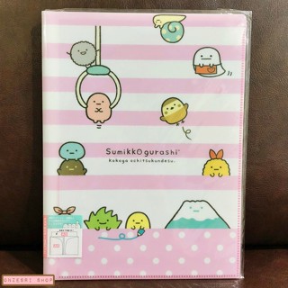 แฟ้ม A4 Sumikko Gurashi สีชมพูลายทาง ด้านในใส่เอกสารได้สองด้านซ้ายขวา เป็นแบบ pocket ใส่ได้ 10 ช่อง