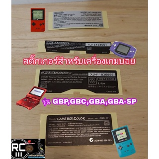 [Gameboy]สติ๊กเกอร์รุ่นสำหรับเกมบอย GBP GBC GBA GBA-SP พร้อมส่งจากไทย