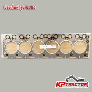 ปะเก็นฝาสูบ 6D95 KOMATSU PC200-5 / 6206-11-1810