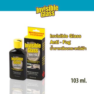 Stoner Invisible Glass อินวิซิเบิล กลาส น้ำยาเคลือบกระจกไล่ฝ้า