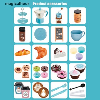 Magicalhour^^ ชุดเครื่องชงกาแฟจําลอง ของเล่นสําหรับเด็ก