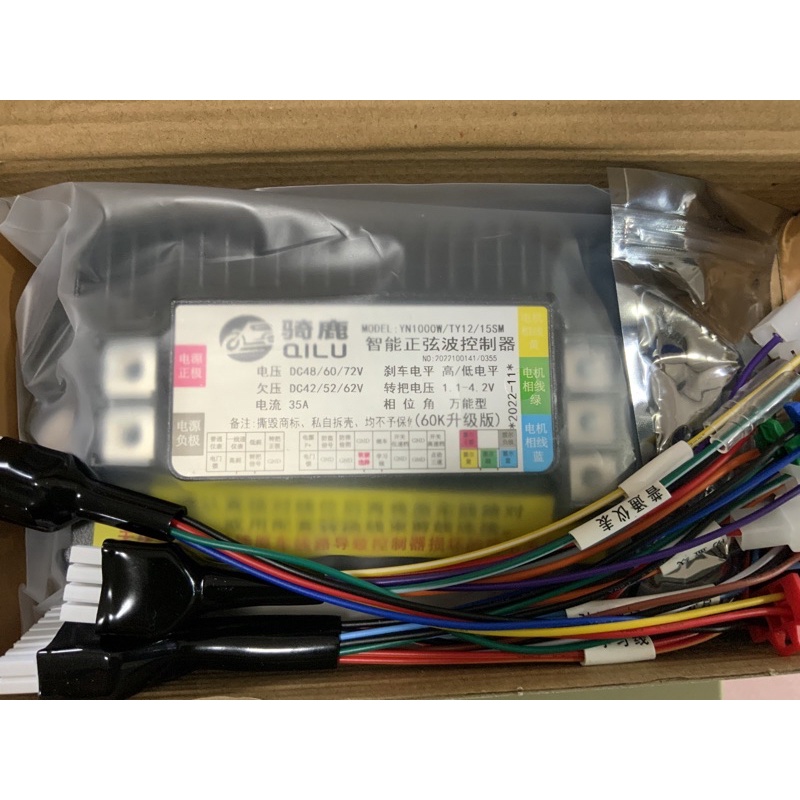 กล่องดำ 48/64/72v 1000w 35a ใส่กับมอเตอร์ฮับ