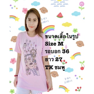 เสื้อยืดพิมพ์ลายpompompurin park