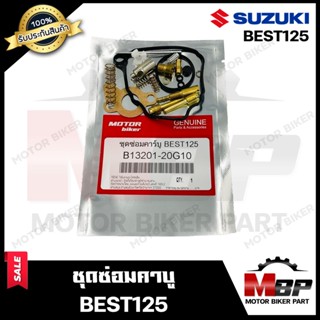 ชุดซ่อมคาบู สำหรับ SUZUKI BEST125 - ซูซูกิ เบส125 (PART: 13201-20G10) **รับประกันสินค้า** คุณภาพสูง100% แท้จากบริษัทผลิต