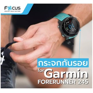 กระจกกันรอย  Focus Garmin Forerunner 245 / 245 music / 55 / 45 Ultra clear Tempered glass ฟิล์ม กระจก กันรอย แบบใส