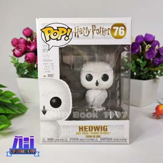 Funko Pop Harry Potter - Hedwig #76 (แท้มือหนึ่ง) : แฮร์รี่พอตเตอร์ - เฮดวิก