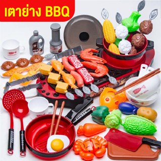 LINPUREของเล่นชุดเตาบาร์บีคิวหม้อไฟ ของเล่นเด็กมอไฟป้าตี้ hot pot  DIY ของเล่นเสริมการเรียนรู้ เตาปิ้งย่าง ฟรีกล่องถือ