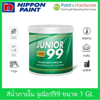 Nipponpaint Junior 99 Interior Matt สีน้ำ นิปปอน จูเนียร์ 99 ภายใน ด้าน แกลลอน [3.5 ลิตร]